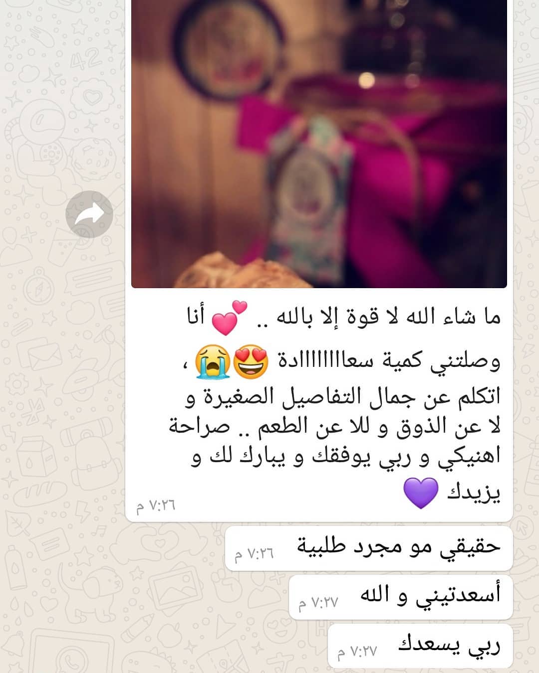 زبوناتي احلى ناس اتشرف بيكم