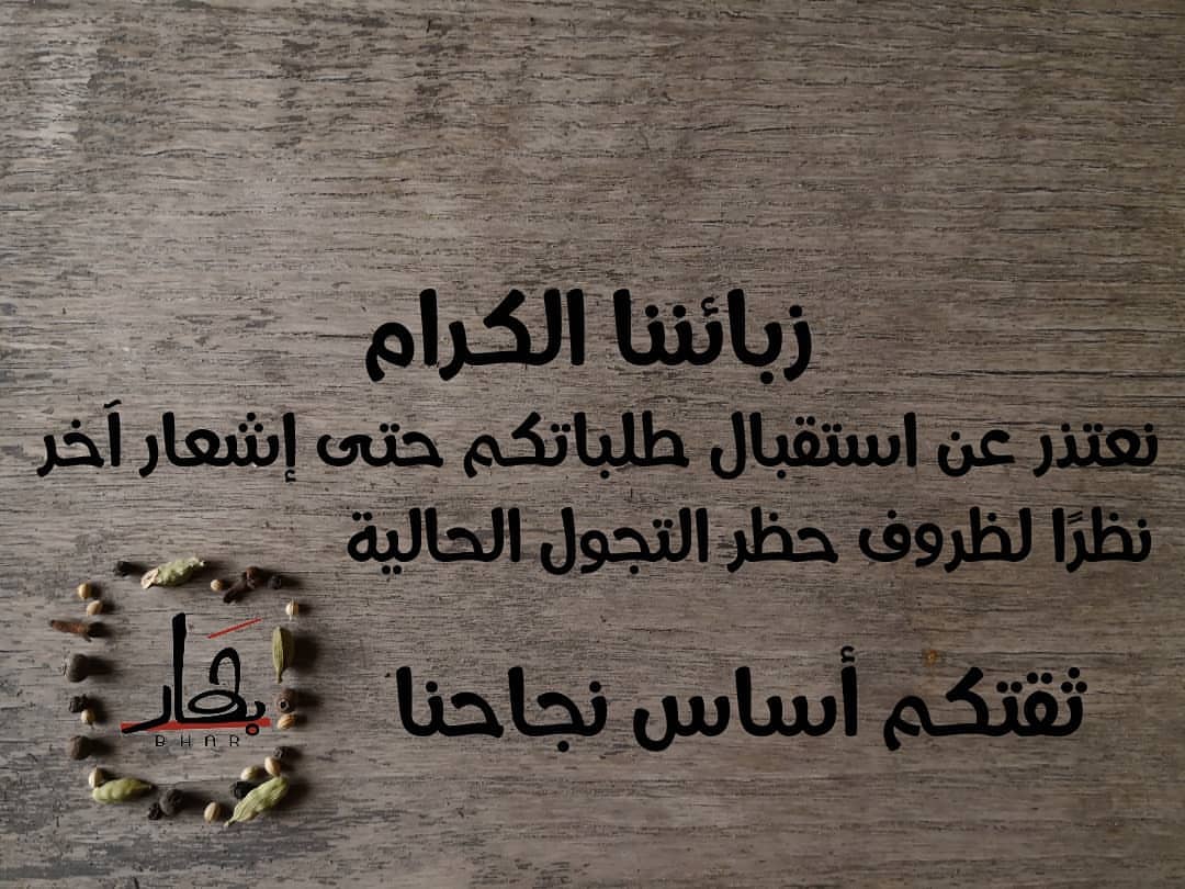شكرا لتفهمكم
