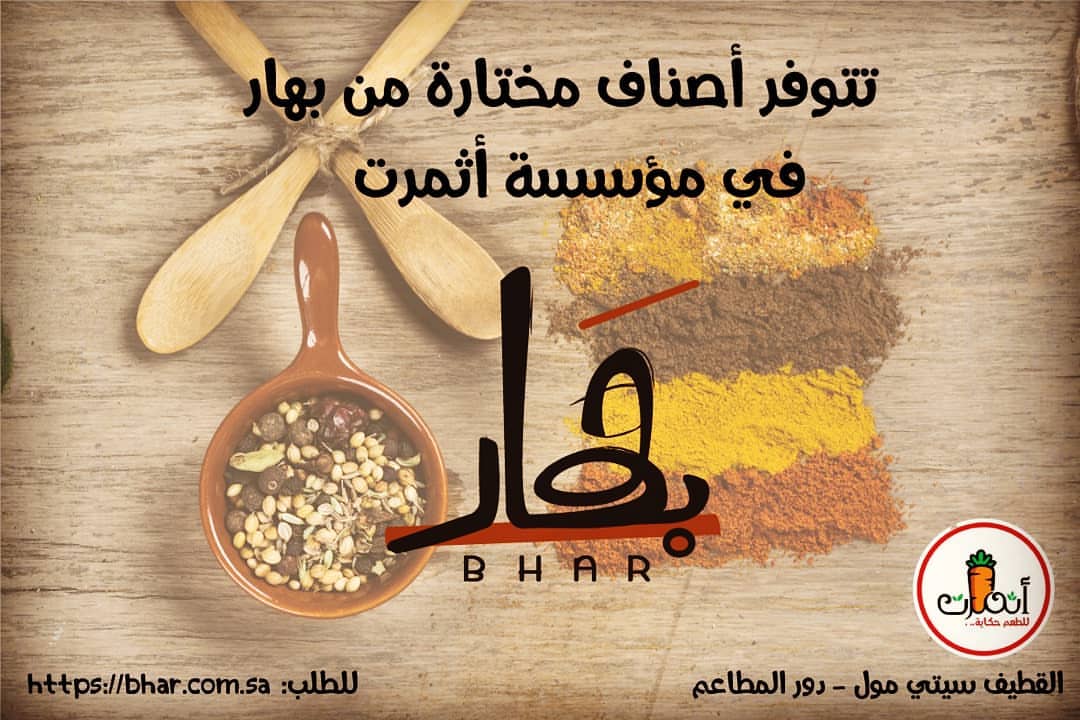 و للطلب: عبر الموقع في البايو