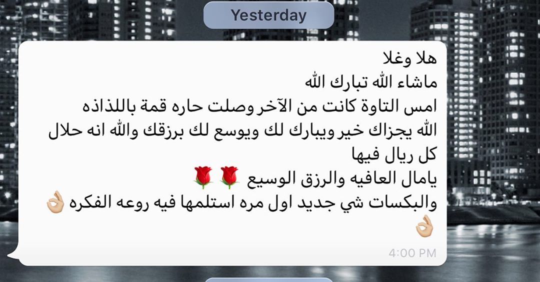 نسعد برأيكم