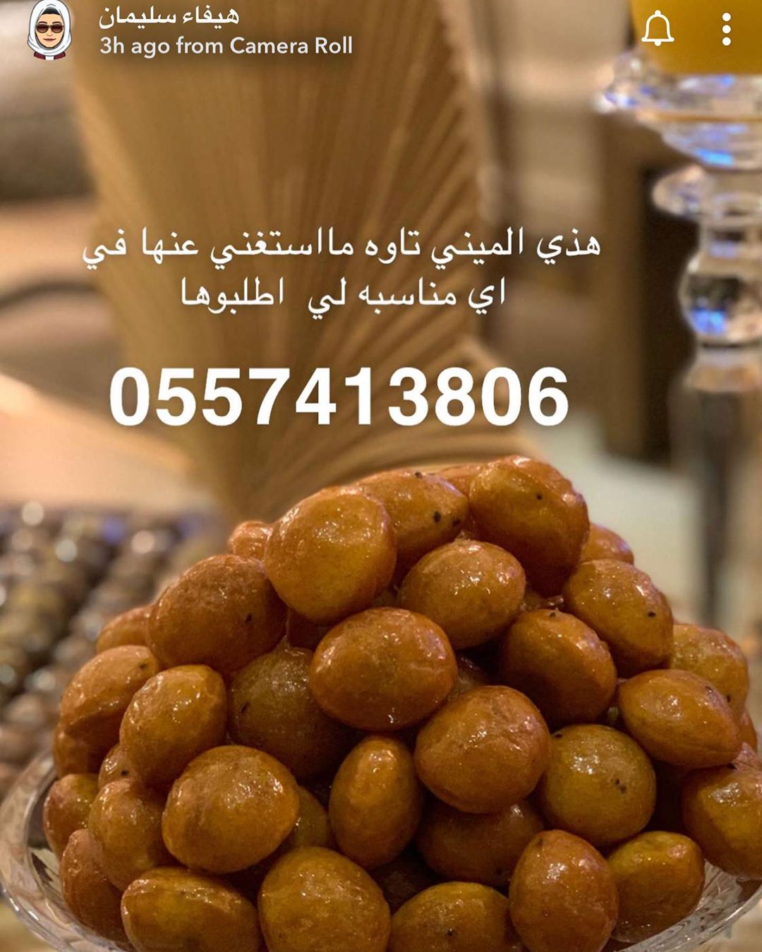 زبونتي المتميزة بذوقها الف شكر لدعمك ❤️