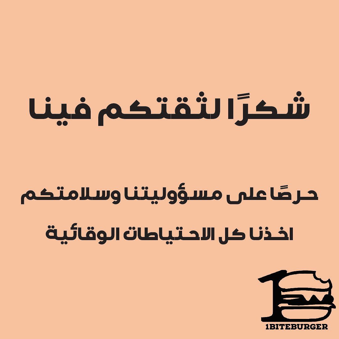 سعداء باستقبال طلباتكم #من_أجل_السعودية_اِلزموا_بيوتكم #حملة_جالسين_بالبيت #عشانك_يا_وطن #