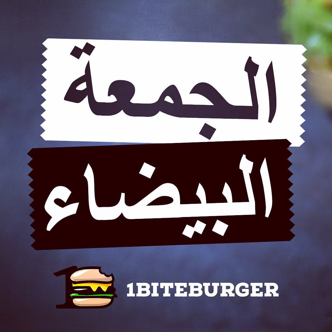 عرض #الجمعة_البيضاء ٢٠٪؜ لمدة اسبوع