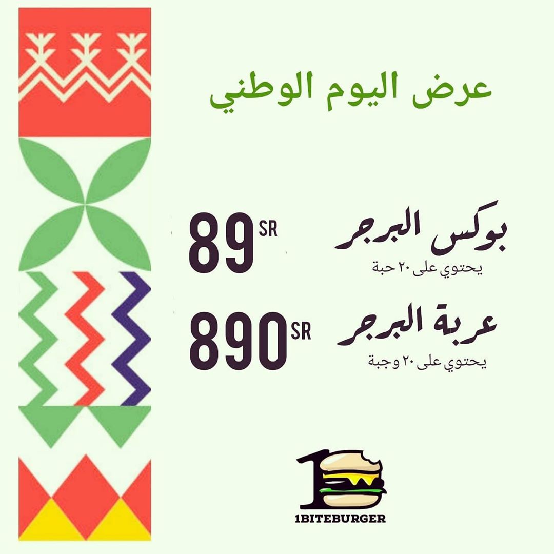 العرض من يوم الخميس 19/9 الى يوم السبت 28/9