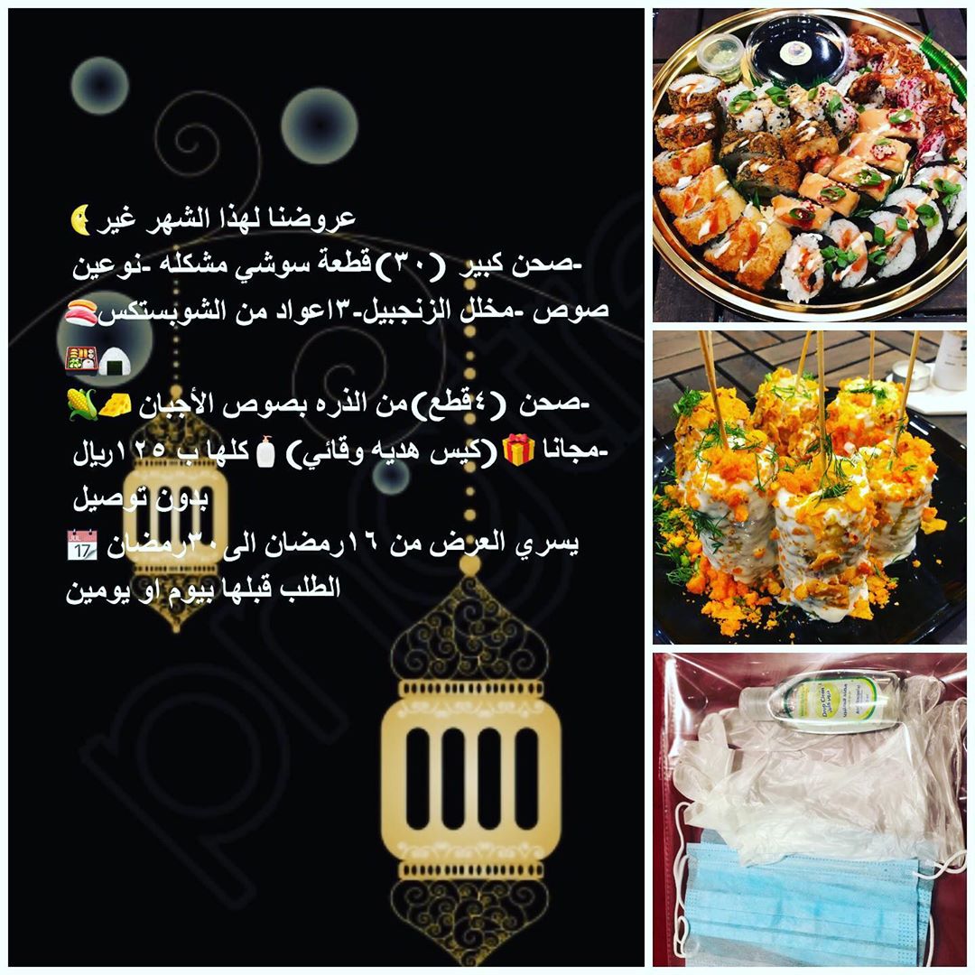 جمعه مباركه للجميع عرض لهذا الشهر من يوم ١٦رمضان الى نهاية ٣٠رمضان التوصيل حسب موقعكم عن ط