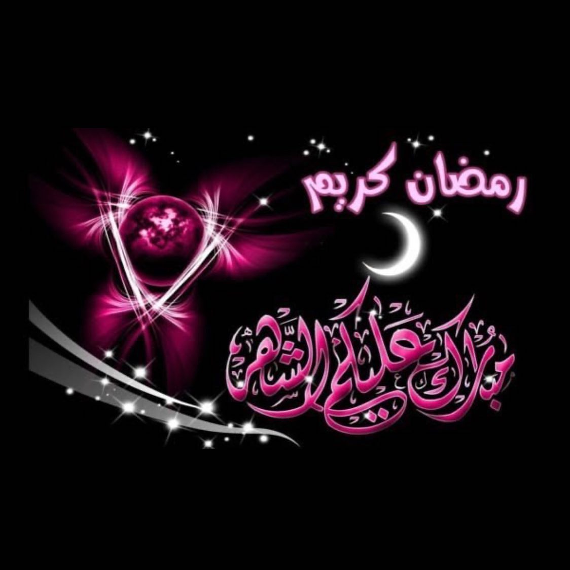 اسعد الله لزبائننا الكرام واشتقنا لاستقبال طلباتكمأعاده الله علينا وعليكم الصيام والقيام و