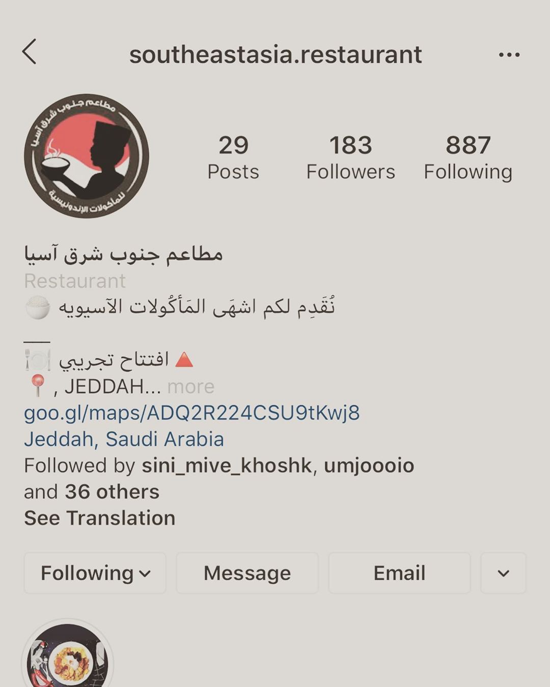 هذا حسابنا الجديد لمطعمنا المتواضع اتفضلوا زورونا وتذوقوا اكلات الاندونيسيه ❤️❤️❤️واتمنى ا