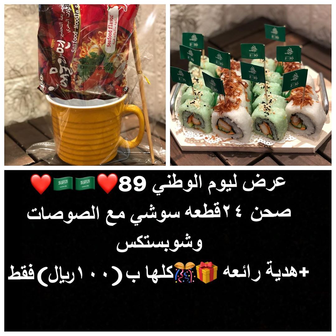 دام عزك يا وطن بمناسبة اليوم الوطني ١٤٤١هـ عرض لفتره محدوده مستمر لمده ٣ايام كلها ب(١٠٠ريا
