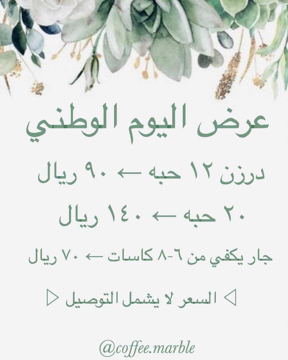 يبداء العرض من يوم الخميس 19 الى يوم الاثنين 23