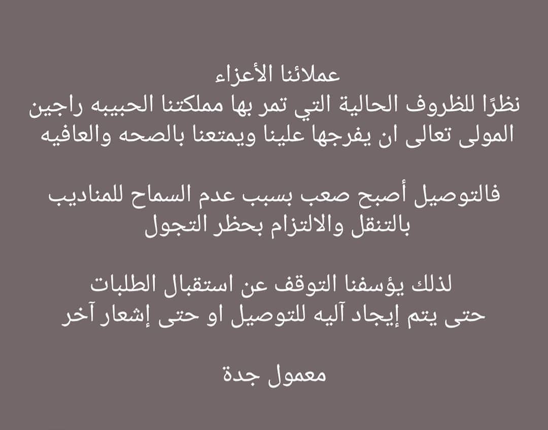 نهنئكم بحلول الشهر الفضيل ونسأل الله لكم دوام الصحة والعافية وأن يتقبل منا و منكم صالح