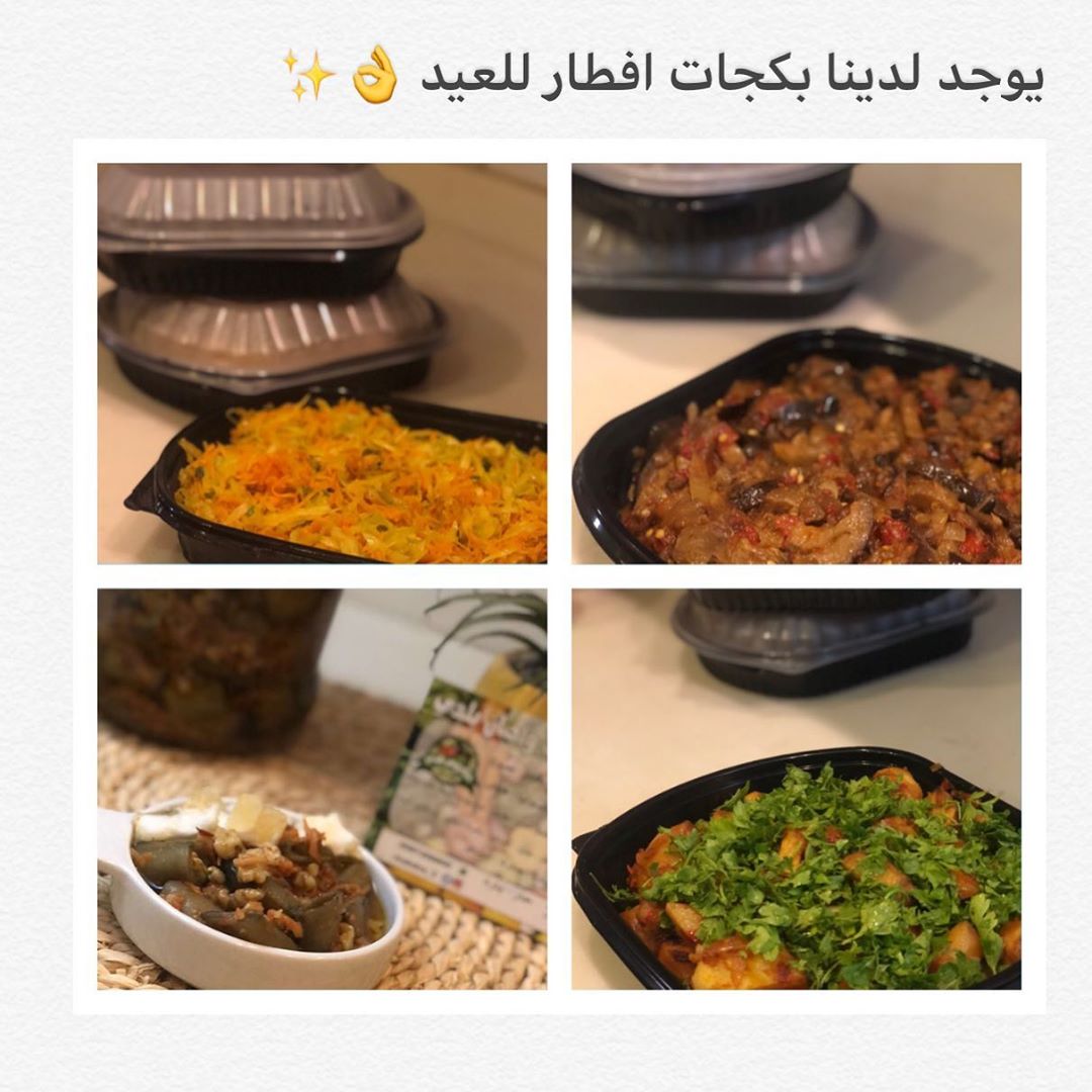 يوجد لدينا بكجات افطار يوم العيد : حمسات :- ١- حمست باذنجان ٢- حمست خضار ٣- حمست بطاطا ٤-