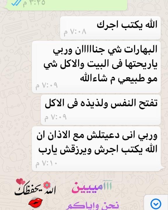 ربي ارزقني من حيث اعلم ومن حيثُ لا اعلم