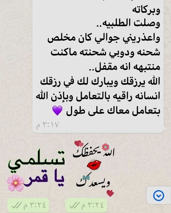 اللهم بارك لي فيما رزقتني