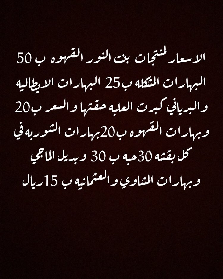 الاسعار