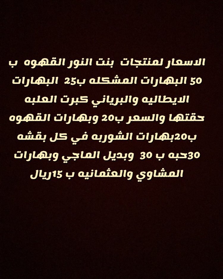 الاسعار