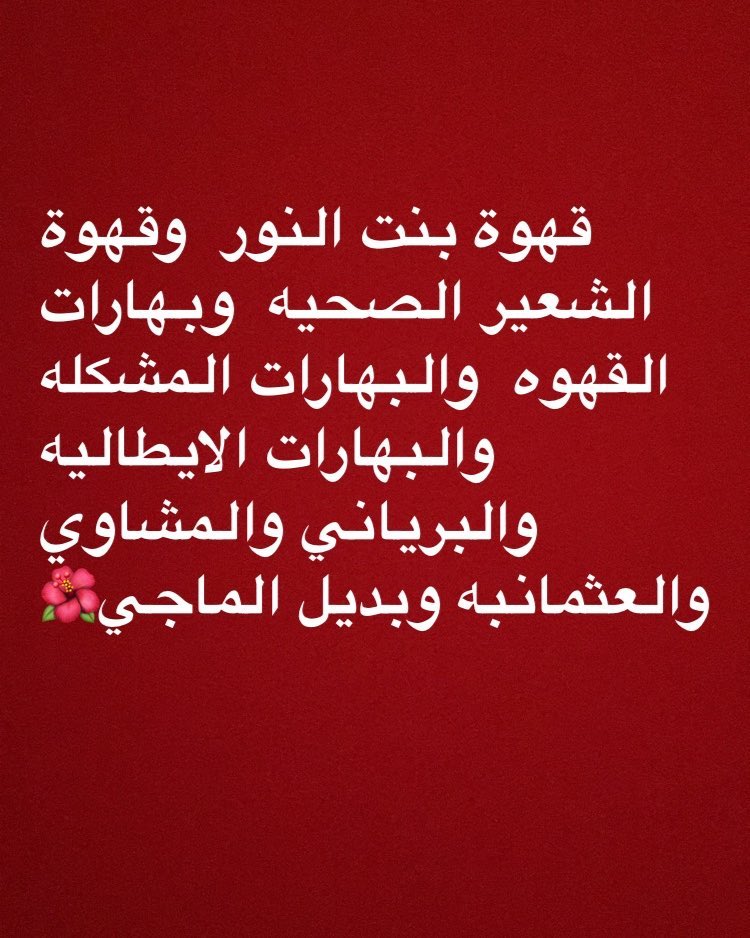 قهوة بنت النور