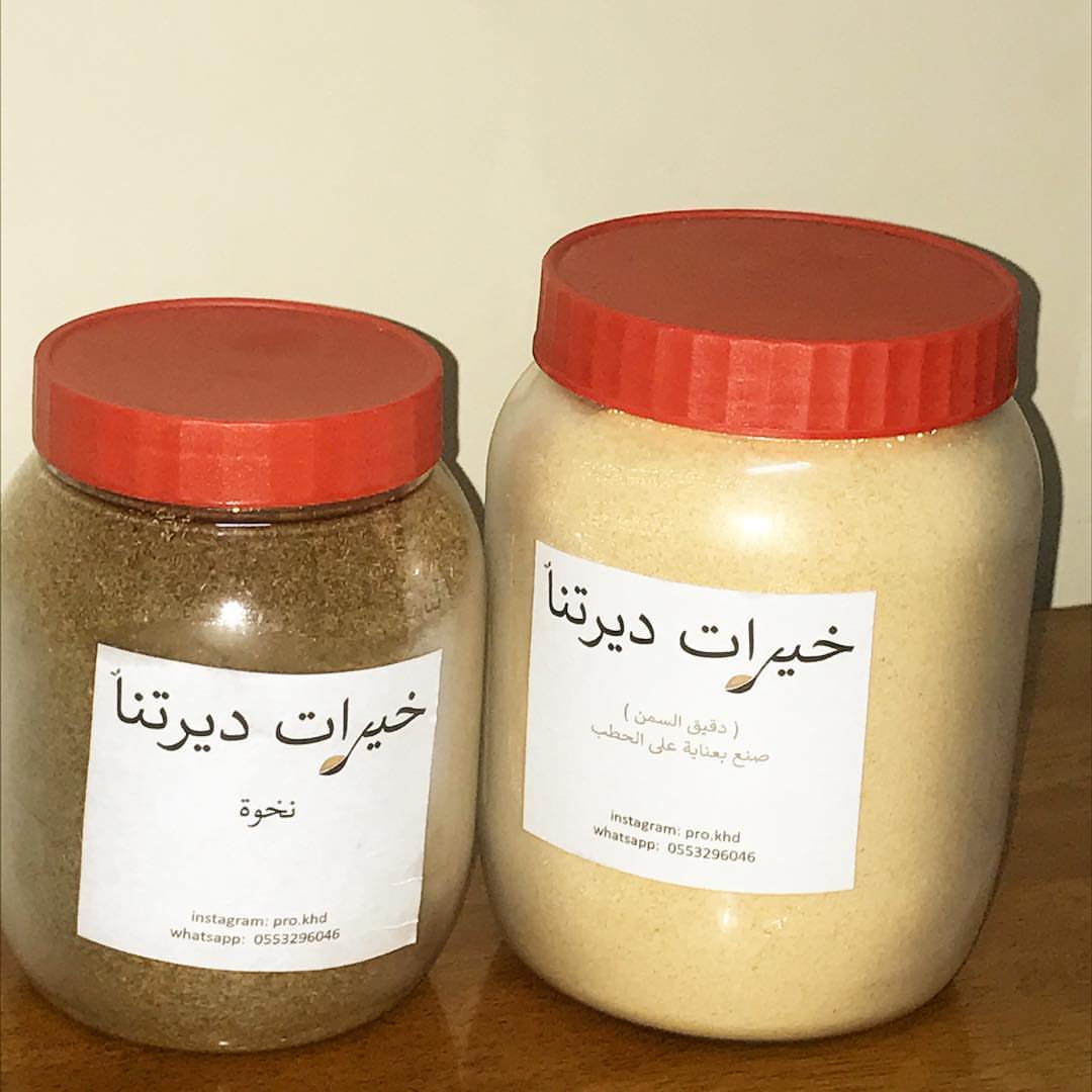 دقيق السمن و له عده اسامي مثل الحمومه و الحماشه