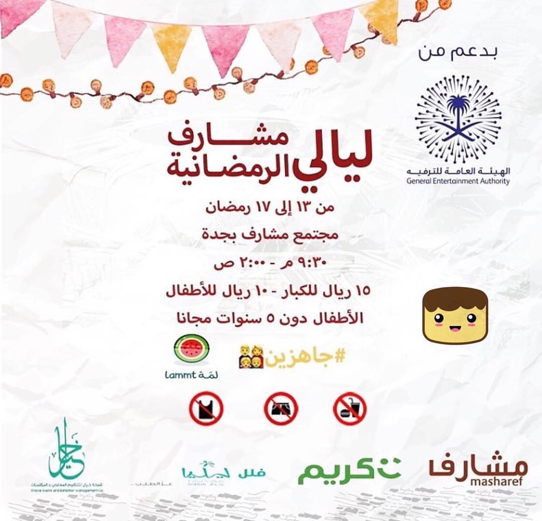 See you all in masharef from today till Saturday our booth number is 5 #جده #شيزكيك ياباني