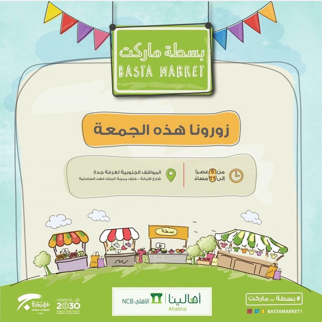 See all tommrow at we will be waiting come and get your Japanese cheese cake #جده #شيزكيك