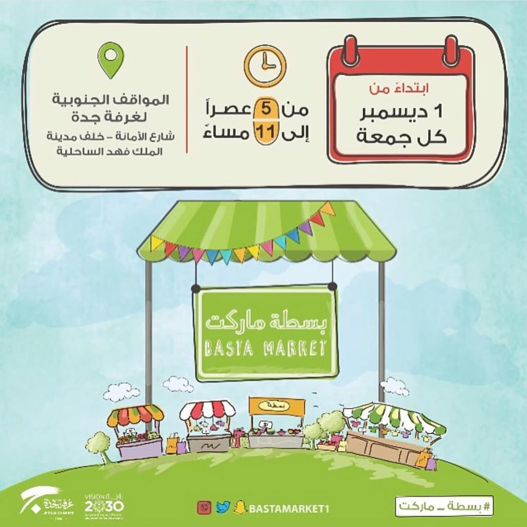 We will be in this Friday come visit us سنكون نحن في بسطه ماركت يوم الجمعه زورونا #mochide