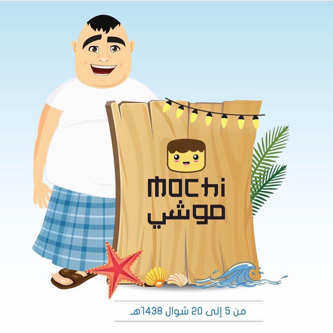 #mochidesserts #موشي #تشيز_كيك_ياباني #لوتس #كلاسك #نوتيلا ##japanese #حلا #براونيز #بانكي