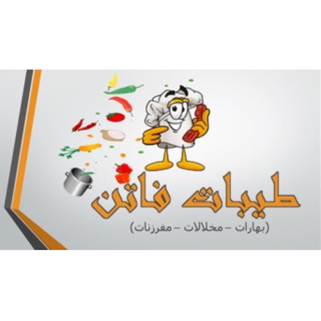 يشرفنا اليوم حضوركم في بسطه ماركت..في بسطه رقم K3