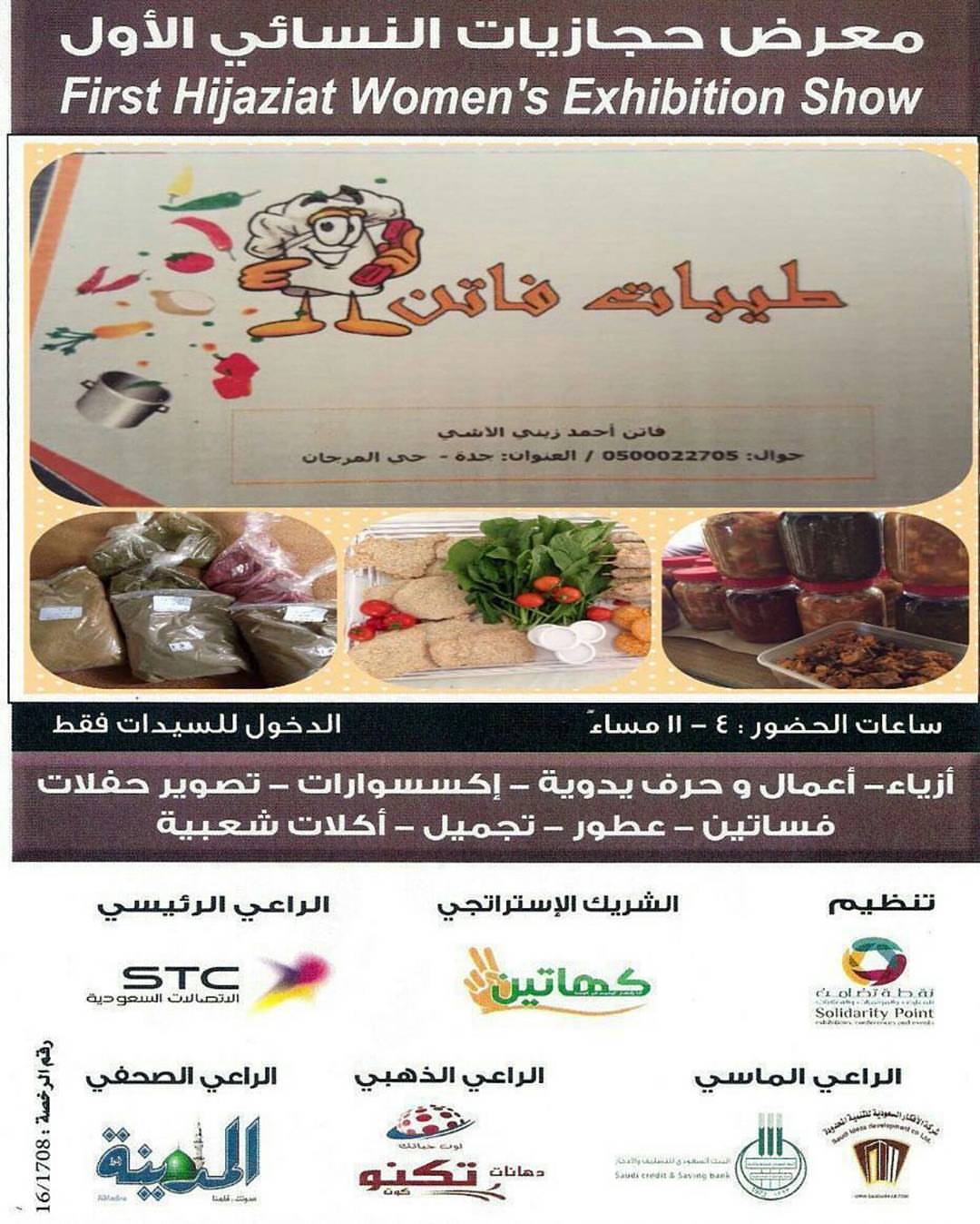 طبق منزلي من Fatten Zainy
