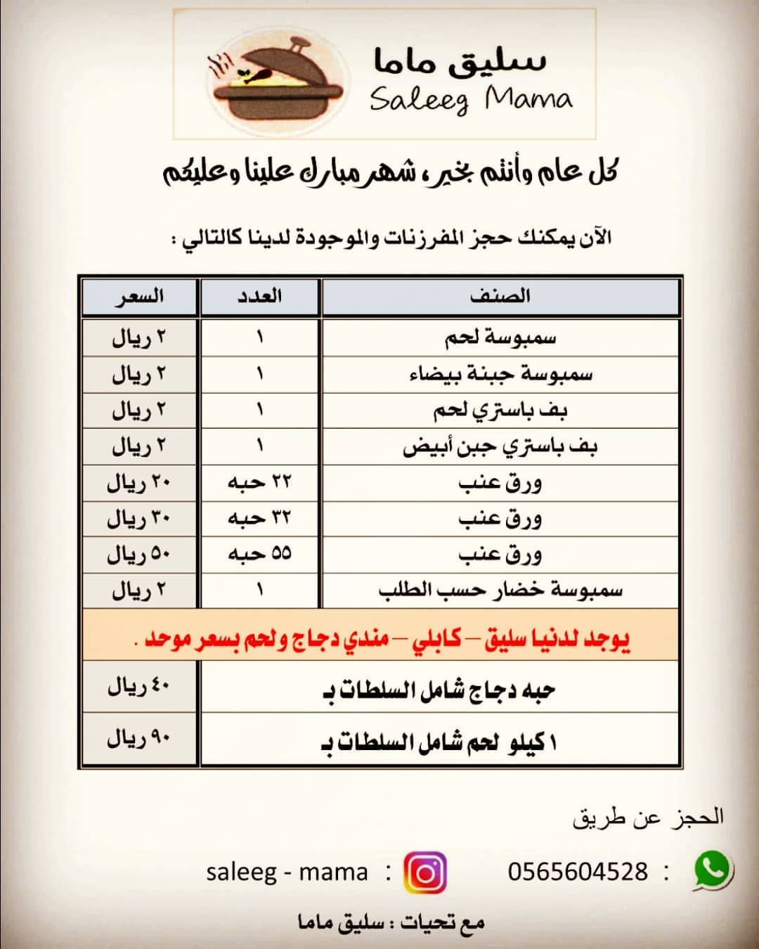 للطلب التواصل على الرقم