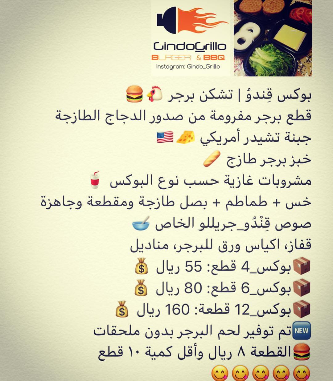 اسعار [قِنْدُو تشكن بُرجر] الملحقات والإضافات تم توفير طلب البرجر بدون ملحقات #بوكس #برجر