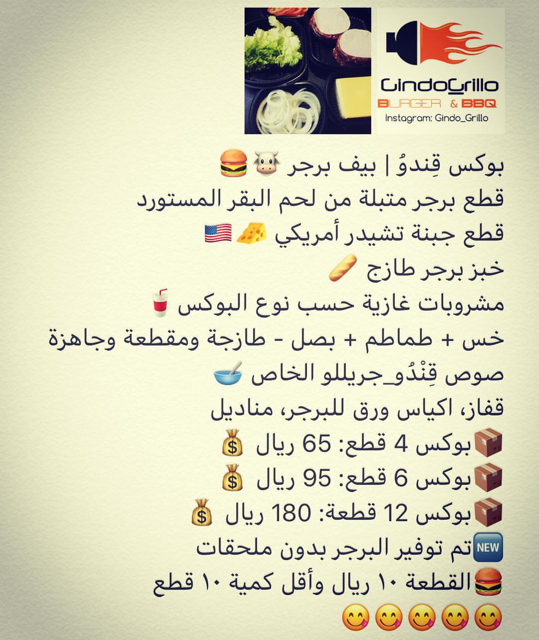 اسعار [قِنْدُو بيف بُرجر] الملحقات والإضافات تم توفير طلب البرجر بدون ملحقات #بوكس #برجر #
