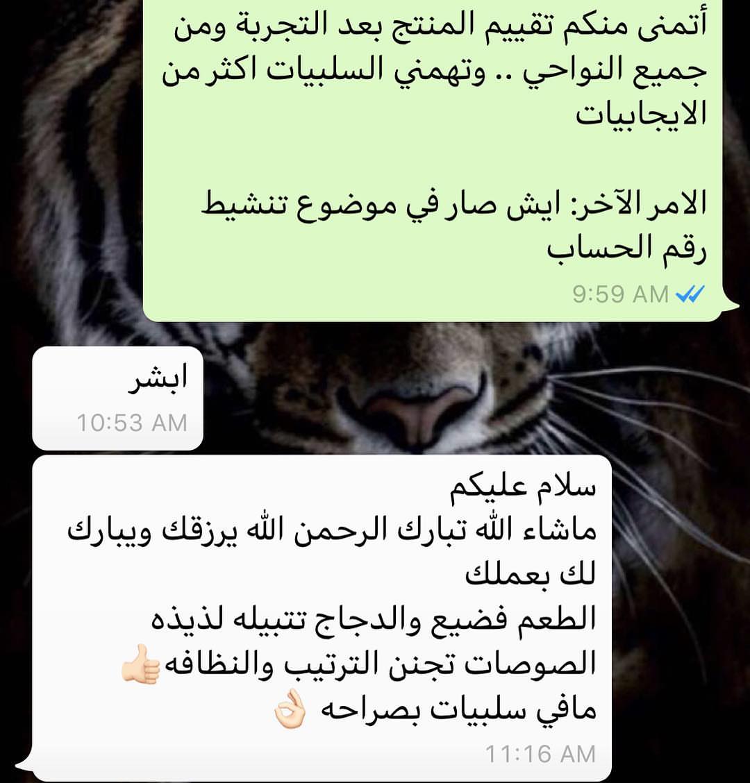 تقييم العملاء و ملاحظاتهم (السلبية والايجابية) اعرضها لكم كما هي #برجر #شوي #طلعة #بحر #جد