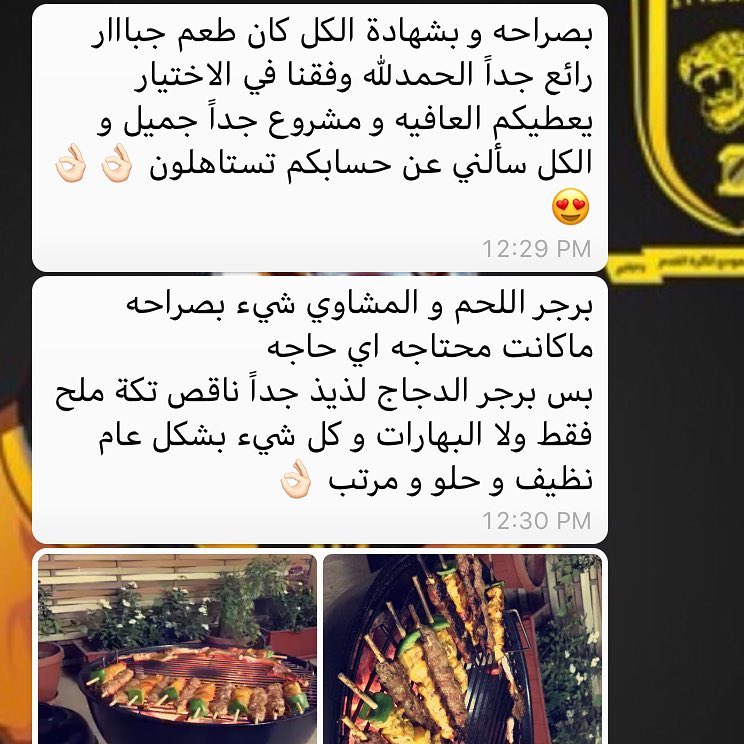 رأي #العملاء و تقييم المنتج و قبول الاقتراحات او النقد بعد التجربة من أوليات العمل الناجح