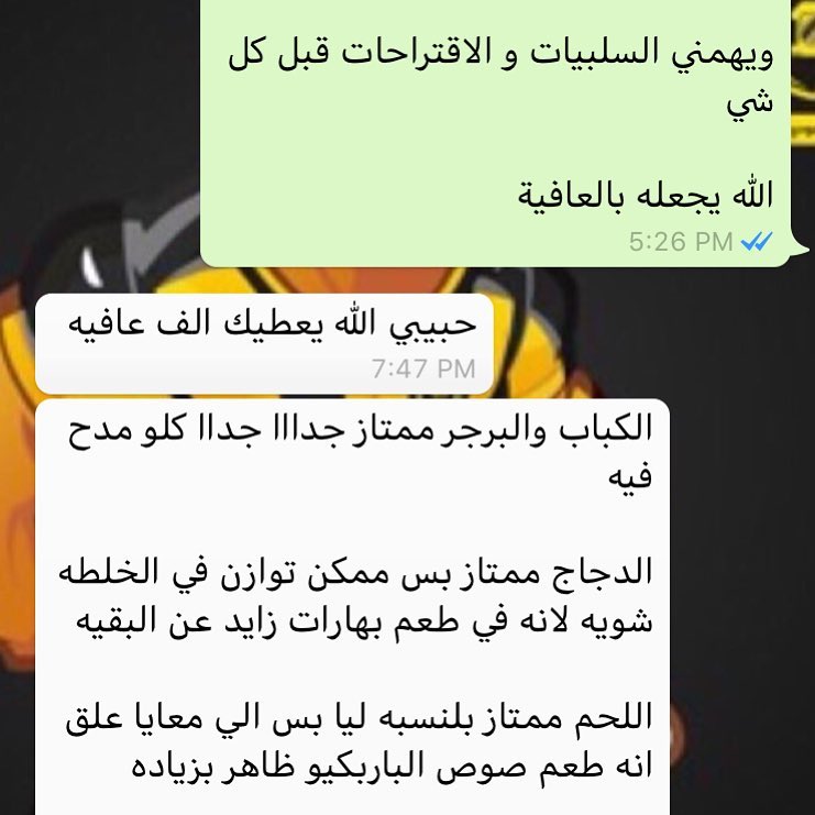 نشارككم رأي #العملاء (بكل شفافية)و تقييم المنتج و قبول الاقتراحات او الانتقاد بعد تجربته م