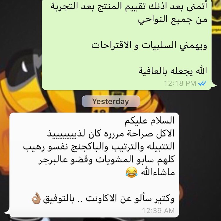رأي #العملاء و تقييم المنتج و قبول الاقتراحات او النقد بعد التجربة من أوليات العمل الناجح