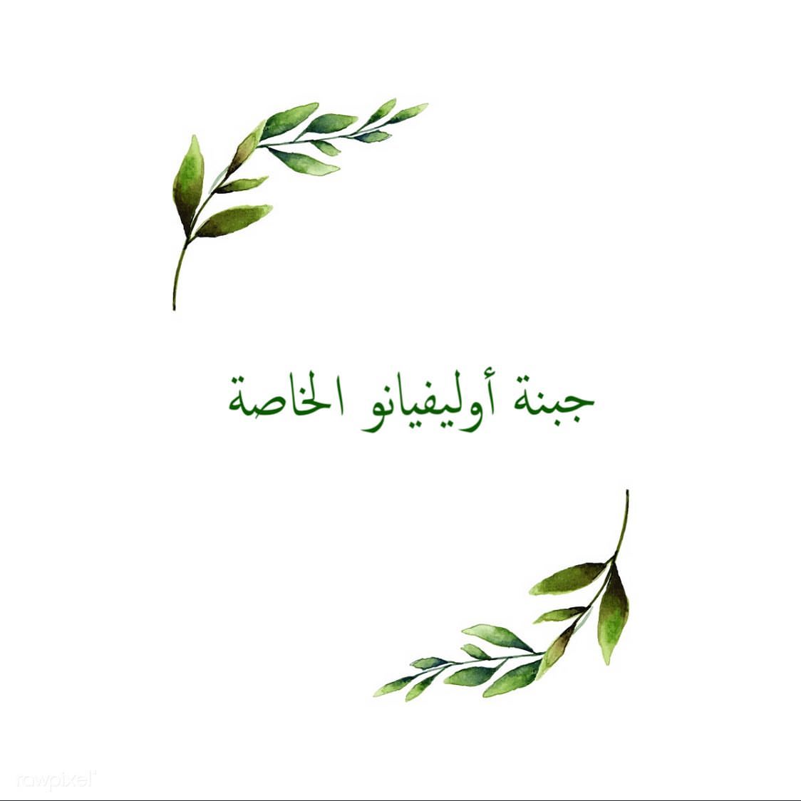 Our signature