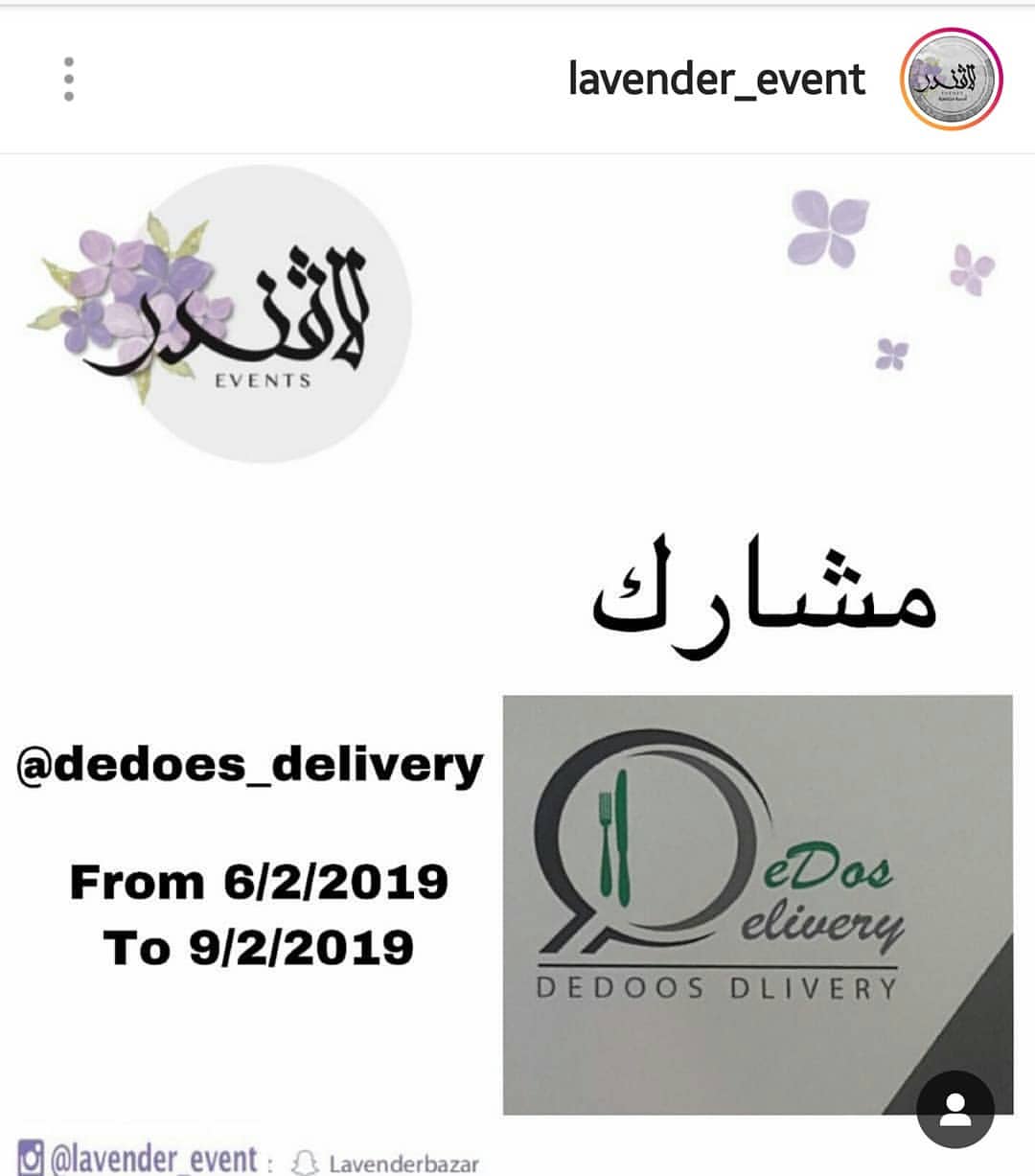 شرفوني في لافيندر و جربو الفرايز بنكهاتي الممزة.. من يوم الثلثاء الساعه ال5 غصر الي 12 مسا