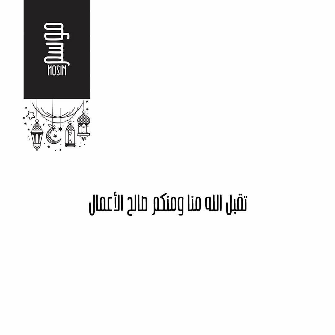 موسم يحلي جمعتنا