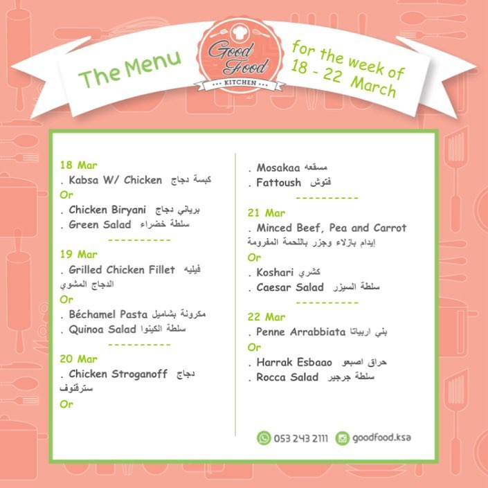 The Menu for the Week of 18-22 March منيو الاسبوع من ١٨-٢٢ مارس #غداء_موظفين #غداء_عمل #غد