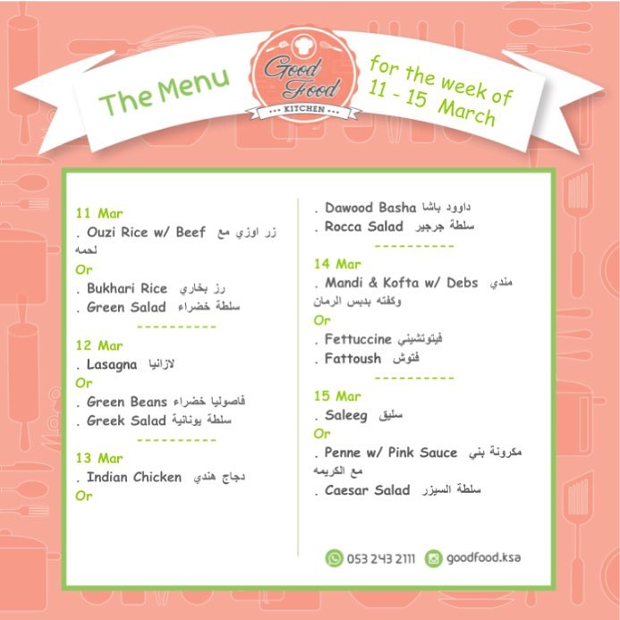 The Menu for the Week of 11-15 March منيو الاسبوع من ١١-١٥ مارس #غداء_موظفين #غداء_عمل #غد