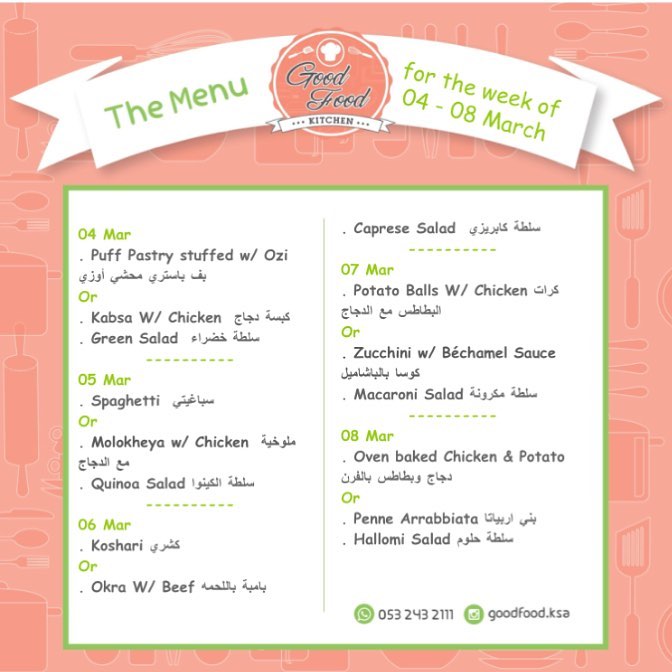 The Menu for the Week of 04-08 March منيو الاسبوع من ٤-٨ مارس #غداء_موظفين #غداء_عمل #غداء