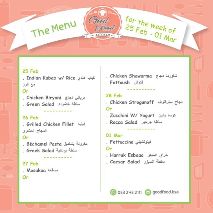 The Menu for the Week of 25Feb - 01Mar منيو الاسبوع من ٢٥فبراير - ١مارس #غداء_موظفين #غداء