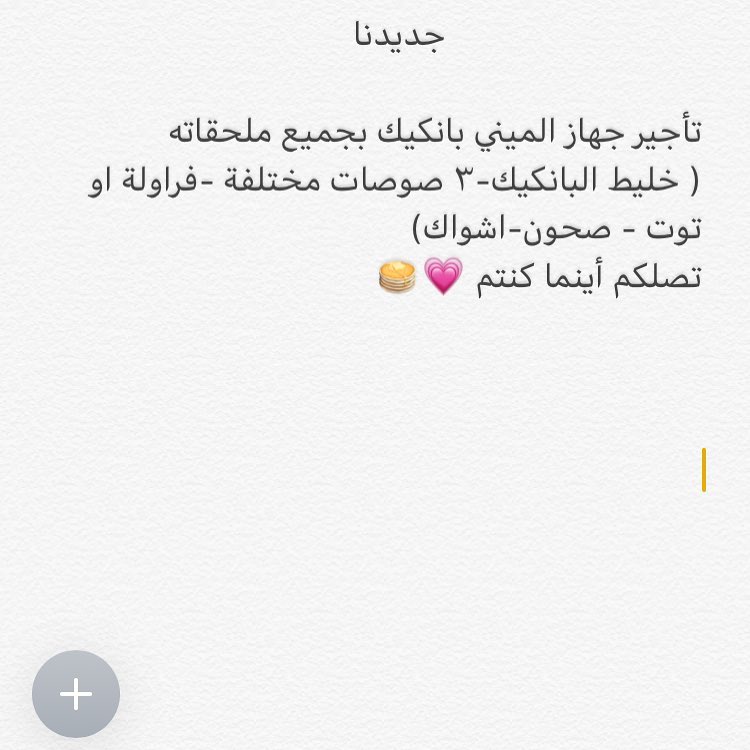 #بان_كيك_نوتيلا
