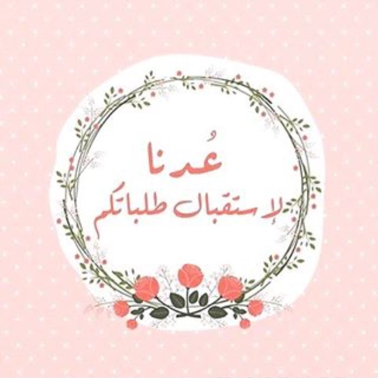 #مدارس#يوم_مفتوح#يوم_وطني #تمهيدي#رياض_اطفال