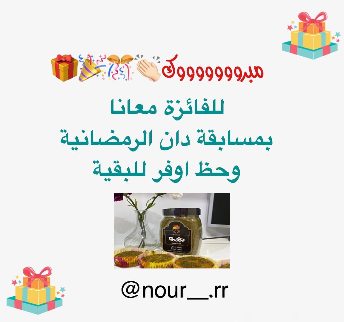 الف مبرووووك للفائزة التقيم للصورة ٤٠ حسب لجنة المصورين وحصلت على أعلى لايكات تستاهل وحظ ا