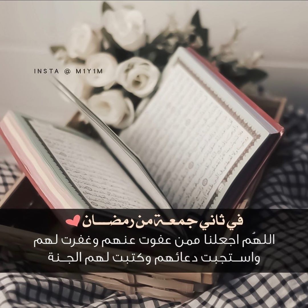 اللهم ارفع عنا هذا الوباء والبلاء وبشرنا بزواله جمعه_مباركه#اللهم_صل_وسلم_وبارك_على_نبينا_