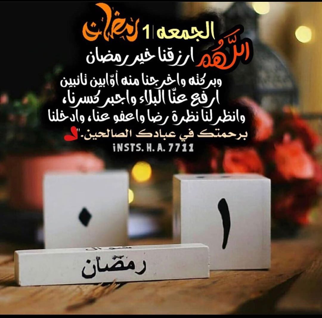 اللهم ارفع عنا هذا الوباء والبلاء وبشرنا بزواله جمعه_مباركه#اللهم_صل_وسلم_وبارك_على_نبينا_