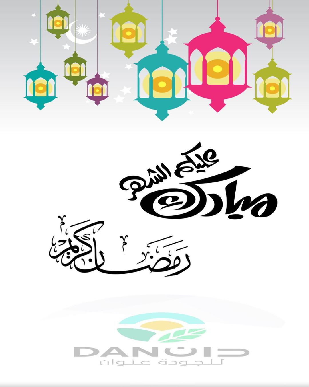 #رمضان_كريم #رمضان_مبارك #رمضان_يجمعنا #رمضان_شهر_الخير #رمضان_2020 #رمضان_شهر_الخير #رمضا