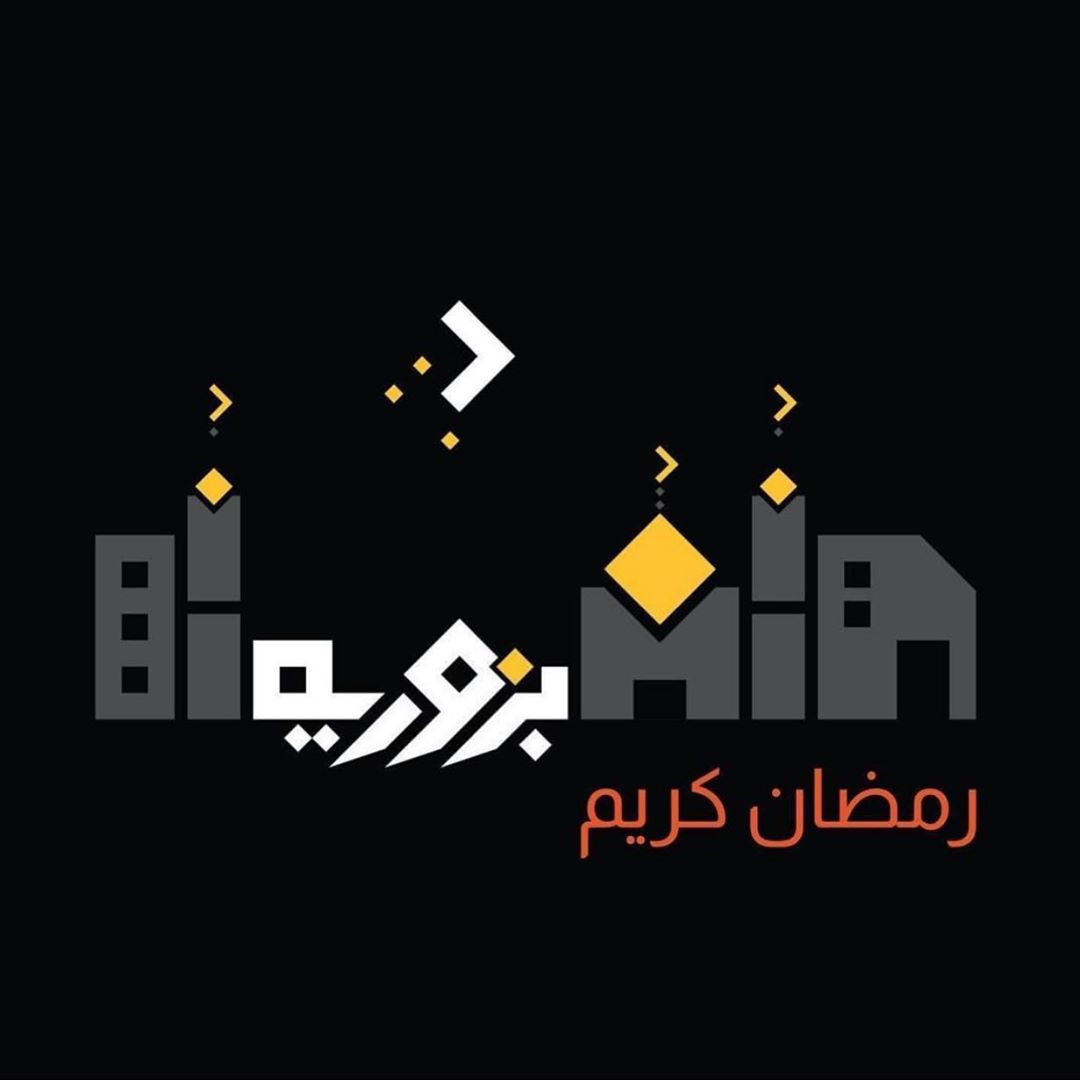 #رمضان_كريم #رمضان_مبارك #رمضان_يجمعنا #رمضان_شهر_الخير #رمضان_2020 #رمضان_شهر_الخير #رمضا