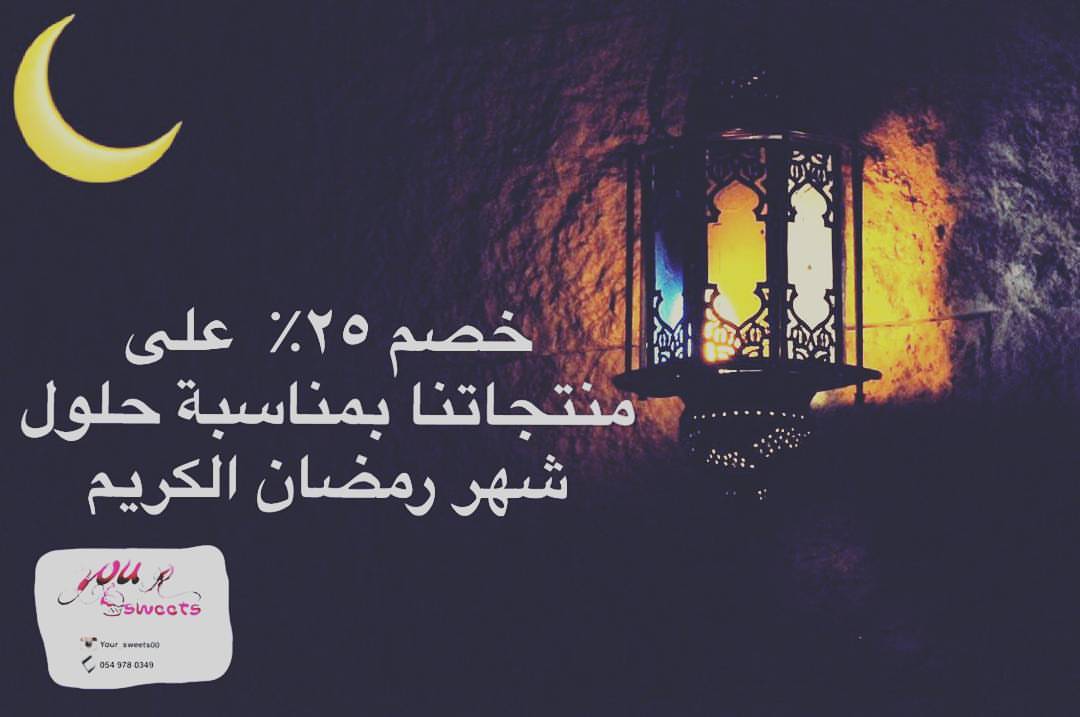 بالعافية يارب ❤