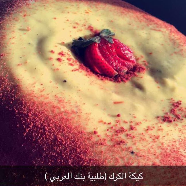 بالعافية